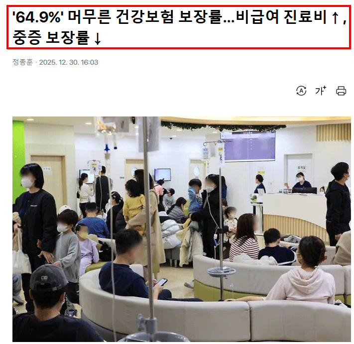 기사캡쳐2.png
