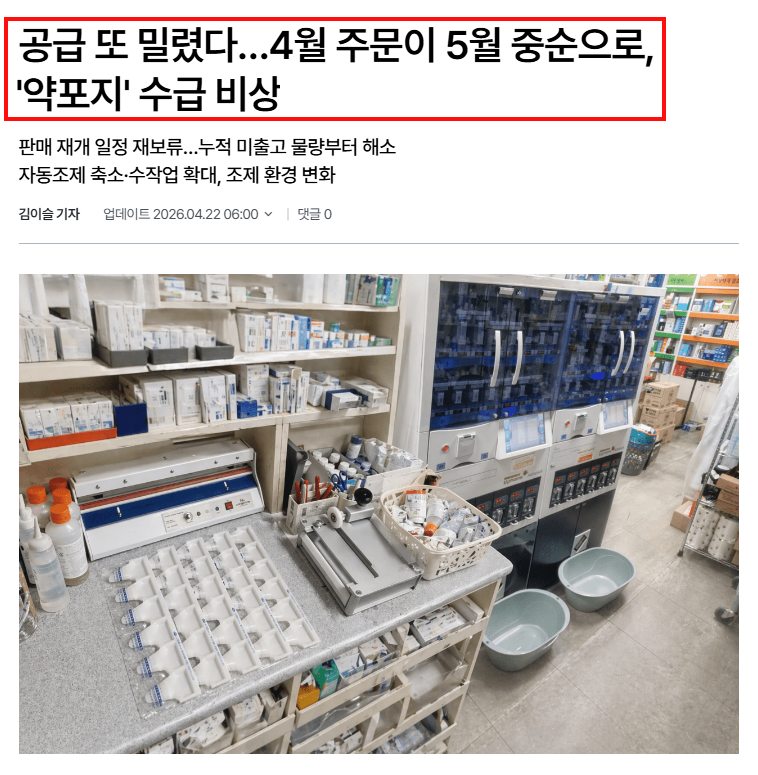 기사캡쳐1.png