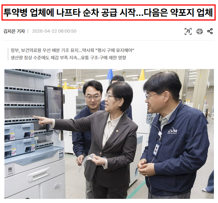 기사캡쳐2.png