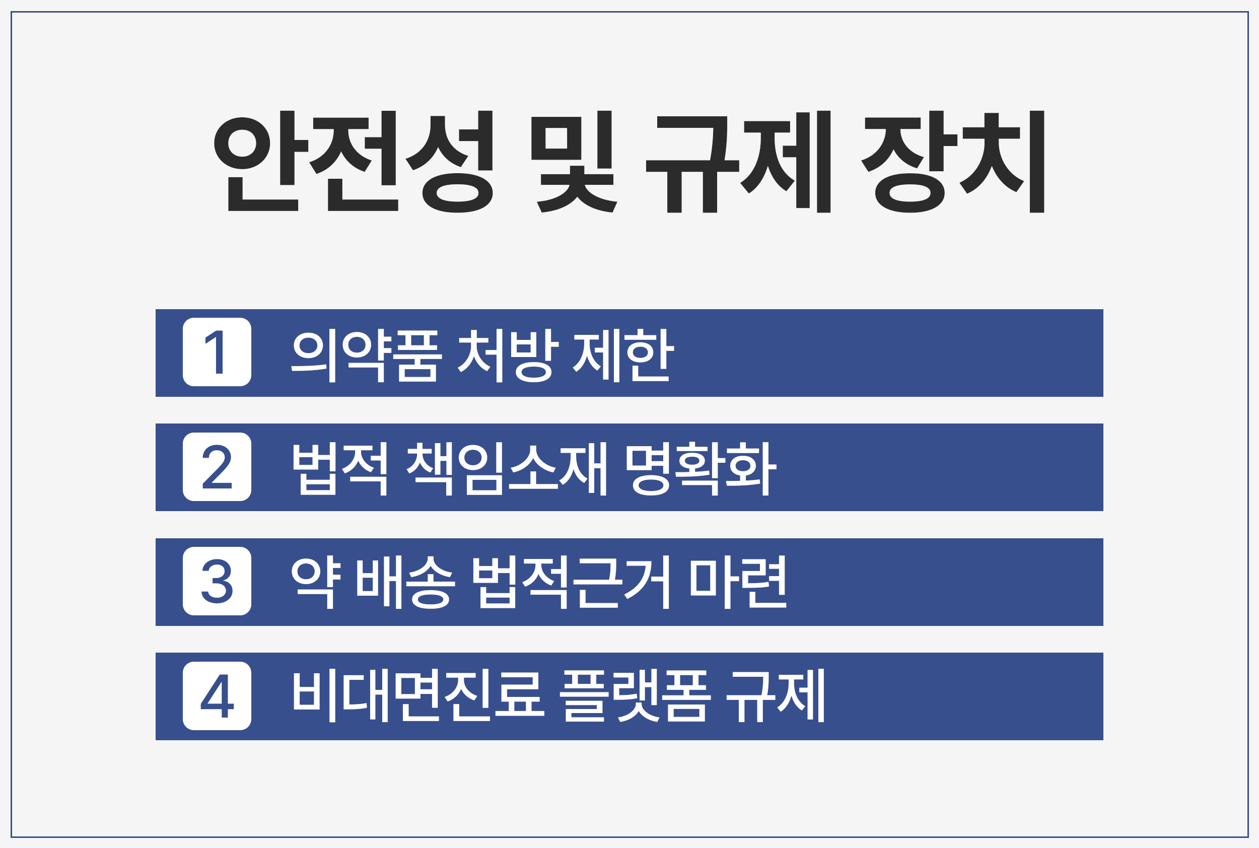 251205_비대면진료1_메디슨.png