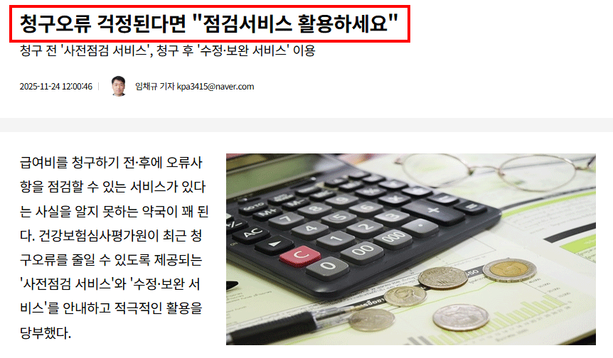 기사캡쳐1.png