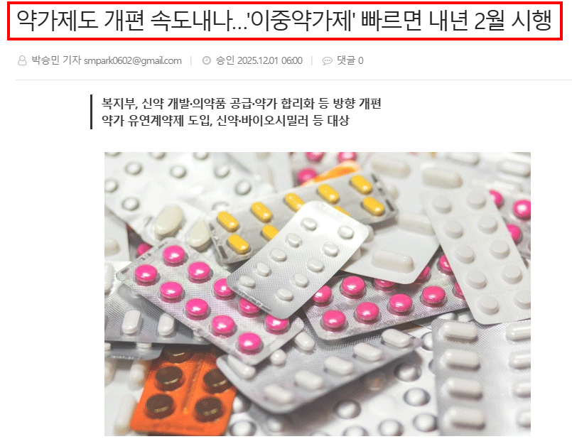 기사캡쳐2.png