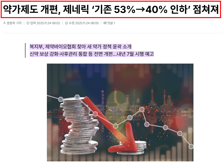 기사캡쳐1.png