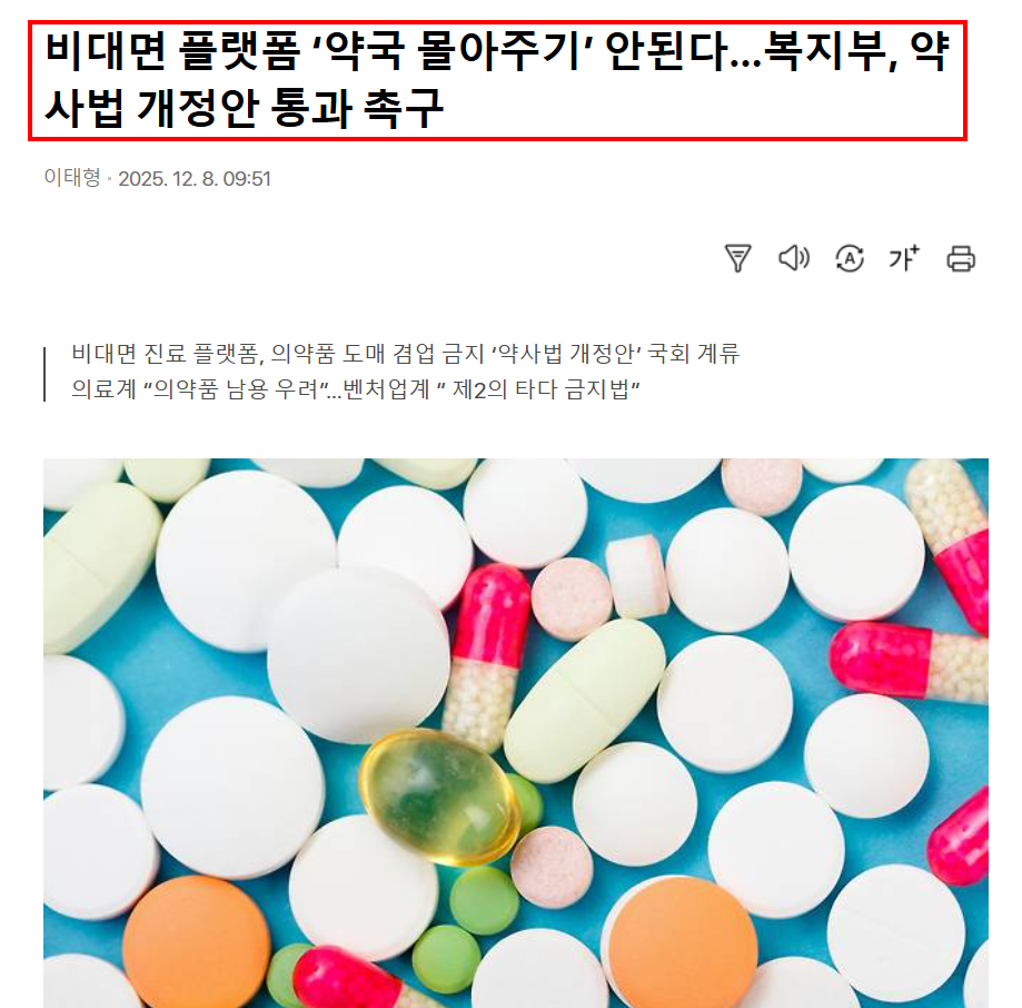 닥터나우방지법4_메디슨.png